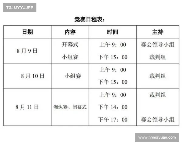 足球杯最新赛事_足球杯比赛日程